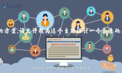 当然，我很乐意帮助你构建一个的方案。请允许