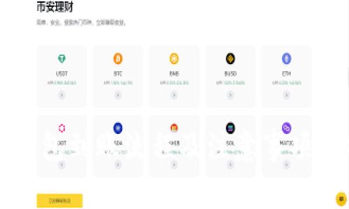TP钱包到账流程及注意事项解析