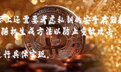 以下是一个比特币钱包地址生成的伪代码示例。这个伪代码将涵盖生成公钥、私钥以及最终钱包地址的基本步骤。

```plaintext
function generateWalletAddress():
    // Step 1: Generate a random private key
    privateKey = generateRandomPrivateKey()

    // Step 2: Derive the public key from the private key
    publicKey = derivePublicKey(privateKey)

    // Step 3: Hash the public key using SHA-256
    sha256Hash = SHA256(publicKey)

    // Step 4: Hash the result using RIPEMD-160
    ripemd160Hash = RIPEMD160(sha256Hash)

    // Step 5: Add version byte in front of the hash
    versionedHash = addVersionByte(ripemd160Hash)

    // Step 6: Calculate the checksum using SHA-256 twice on the versioned hash
    checksum = SHA256(SHA256(versionedHash))

    // Step 7: Take the first 4 bytes of the checksum
    checksumBytes = checksum[0:4]

    // Step 8: Concatenate the versioned hash and checksum
    addressBytes = concatenate(versionedHash, checksumBytes)

    // Step 9: Convert the byte array to a Base58 string
    walletAddress = Base58Encode(addressBytes)

    return walletAddress

function generateRandomPrivateKey():
    // Generate a random 256-bit number
    return random256BitNumber()

function derivePublicKey(privateKey):
    // Use Elliptic Curve Cryptography (e.g., secp256k1) to derive public key
    return ECC_DerivePublicKey(privateKey)

function addVersionByte(ripemd160Hash):
    // Add 0x00 for Main Network (Bitcoin)
    return [0x00]   ripemd160Hash

function Base58Encode(bytes):
    // Encode the byte array to a Base58 string
    return encodeToBase58(bytes)
```

### 说明：
1. **generateRandomPrivateKey()**：随机生成一个256位的私钥。
2. **derivePublicKey(privateKey)**：利用椭圆曲线密码学（如secp256k1）从私钥导出公钥。
3. **addVersionByte(ripemd160Hash)**：为哈希添加版本字节，用于标识网络（如比特币主网络为0x00）。
4. **Base58Encode(bytes)**：将字节数组编码为Base58字符串，得到最终的比特币钱包地址。

### 注意：
- 这个伪代码只是一个简化的示例，实际上还需要考虑私钥的安全存储和处理，遵循比特币的安全最佳实践。
- 还需确保在生成随机数时使用安全的随机生成方法以防止重放攻击。

由于此为伪代码示例，可根据自己需要进行具体实现。