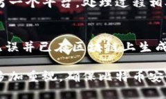 baioti如何将比特币从冷钱