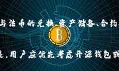 胎二提USDT钱包地址相同的