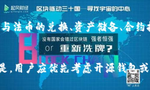 胎二提USDT钱包地址相同的原因与解决方案/胎二提  
USDT钱包, 钱包地址, 区块链, 加密货币/guanjianci  

## 内容主体大纲

1. **USDT及其钱包的概述**
   - USDT简介
   - 钱包的作用和类型

2. **USDT钱包地址的组成**
   - 钱包地址的基本结构
   - 钱包地址的生成机制

3. **为什么会出现相同的USDT钱包地址？**
   - 钱包地址的唯一性与非唯一性
   - 生成过程中的随机性与碰撞

4. **相同地址的风险分析**
   - 安全性问题
   - 资金丢失的可能性

5. **如何避免相同钱包地址的风险？**
   - 选择可信赖的钱包服务
   - 定期检查钱包地址的有效性

6. **如何处理相同地址的问题？**
   - 解决方案与常见建议
   - 联系客服和社区支持

7. **总结与未来展望**
   - USDT钱包及区块链技术的未来
   - 对用户的建议

---

### 1. USDT及其钱包的概述

#### 1.1 USDT简介
USDT（Tether）是一种基于区块链的稳定币，它与法定货币（例如美元）保持1:1的价值锚定。由于其相对稳定的价值，USDT被广泛用于加密货币市场中，作为交易对及价值储存的工具。

#### 1.2 钱包的作用和类型
加密货币钱包是一种用于存储、发送和接收数字资产的工具。一般来说，钱包分为热钱包和冷钱包，热钱包在线连接，方便交易但安全性稍低；冷钱包离线存储，更加安全但不方便频繁交易。

---

### 2. USDT钱包地址的组成

#### 2.1 钱包地址的基本结构
每个USDT钱包地址均由一串字母和数字组成，通常由字母（如1、3、bc1开头等）和数字构成，长度一般为26到35个字符。

#### 2.2 钱包地址的生成机制
钱包地址的生成通常基于加密算法。在生成过程中，用户的公钥会经过一系列的哈希处理，产生唯一的地址。但由于某些原因，在相对较小的地址空间内，理论上存在地址冲突的可能性。

---

### 3. 为什么会出现相同的USDT钱包地址？

#### 3.1 钱包地址的唯一性与非唯一性
尽管每个钱包地址在理论上是唯一的，由于地址生成算法的不完美和碰撞的概率，特别是在某些情况下，多个用户可能生成相同的地址。

#### 3.2 生成过程中的随机性与碰撞
钱包地址大部分是采用随机生成的方式，但仍然有可能因为生成算法的特定条件，导致生成了相同的地址，例如在不同平台上使用相同的算法时。

---

### 4. 相同地址的风险分析

#### 4.1 安全性问题
使用相同的钱包地址将存在安全隐患，一个地址的多个用户可能互相干扰，导致资金流动出现问题，甚至可能导致资金丢失。

#### 4.2 资金丢失的可能性
如果多个用户向同一地址发送资金，资金的归属可能会变得混乱。此外，若一方进行错误操作，可能导致所有拥有该地址的用户资金受损。

---

### 5. 如何避免相同钱包地址的风险？

#### 5.1 选择可信赖的钱包服务
用户应优先选择声誉良好且有保障的钱包服务，了解平台的地址生成机制，从源头上避免相同地址的出现。

#### 5.2 定期检查钱包地址的有效性
用户应定期查看自己钱包地址的交易状态，确认交易记录的完整性和一致性，以确保对自己资产安全负责。

---

### 6. 如何处理相同地址的问题？

#### 6.1 解决方案与常见建议
当发现相同地址的情况时，用户需要立刻联系钱包服务提供商，询问解决方案，并在确保安全的情况下，考虑转移资金到新的钱包地址。

#### 6.2 联系客服和社区支持
用户可以通过联系钱包服务的客服获取帮助，或者在社区论坛中与其他用户交流，寻求其他人的意见和建议。

---

### 7. 总结与未来展望

#### 7.1 USDT钱包及区块链技术的未来
随着区块链技术的不断进步，钱包地址的生成算法将更为完善，未来可能会出现更多创新功能，帮助用户更好地管理他们的数字资产。

#### 7.2 对用户的建议
用户在使用USDT以及其他加密货币时，需保持警惕，注意地址的有效性，并选择适当的存储方式，以保证资产的安全。

---

### 相关的问题

1. **USDT和其他加密货币有什么区别？**
   - 在加密货币世界中，USDT为“稳定币”，相较于其他波动大、风险高的加密货币，USDT的价值更为稳定，一般与美元等法币挂钩。这使得USDT在交易平台上成为了重要的交易对，能够有效减轻市场波动对投资者的影响。

2. **如何确保我的USDT钱包地址是唯一的？**
   - 用户应选择知名度高、信誉好的钱包进行资产存储，并定期检查钱包地址的有效性。在进行交易时，确认交易地址的准确性，避免资金流失。

3. **相同地址会导致哪些具体的安全隐患？**
   - 相同地址可能导致资金归属不明确，多个用户向同一地址发送资金，造成交易混乱。此外，若一方进行错误操作，可能导致所有持有相同地址的用户资金受损。

4. **如果我发现我的USDT钱包地址被泄露，我该怎么办？**
   - 如果发现钱包地址被泄露，应当立即转移资金到新的安全钱包，并及时联系钱包服务提供商以采取进一步的安全措施。

5. **USDT的生成机制是怎样的？**
   - USDT作为一种稳定币，主要依赖于加密算法和智能合约。其生成过程涉及多个环节，包括与法币的兑换、资产储备、合约执行等。

6. **如何选择最合适的USDT钱包？**
   - 选择时可以考虑钱包的安全性、用户评价、功能丰富性以及交易费用等因素。值得一提的是，用户应优先考虑开源钱包或信誉良好的第三方钱包提供商。