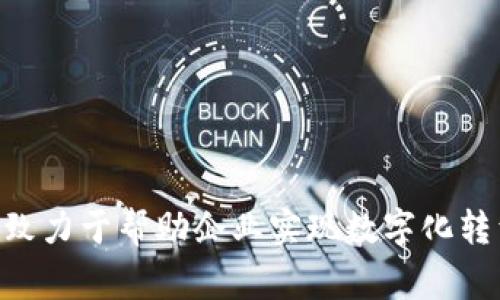 Tokenim公司位于艾因（Al Ain），阿联酋。这是一家提供区块链技术解决方案与咨询服务的公司，致力于帮助企业实现数字化转型和提升运营效率。如果你需要更详细的信息，可以访问他们的官方网站或查询相关的商业目录。