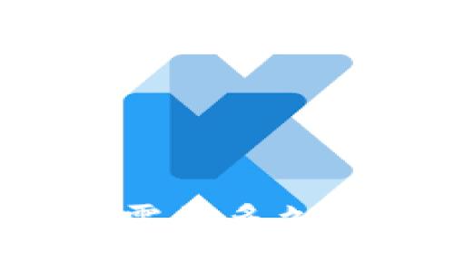 大同区块链钱包开发需要多久?详尽解析及影响因素