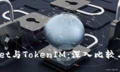 COBOWallet与TokenIM：深入比较与实用指南
