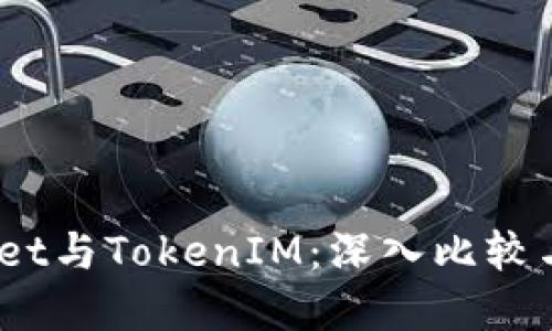 COBOWallet与TokenIM：深入比较与实用指南