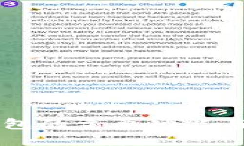 比特币钱包的主要功能与使用指南