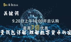 思考 及  关键词比特币全