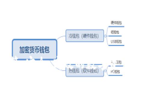 思考的  
区块链钱包托管：安全、高效的数字资产管理 solution 
