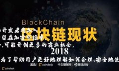 如何在以太坊钱包中添加