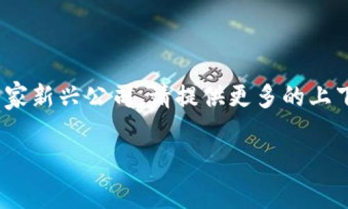 关于“tokenim”这家公司，似乎并没有广为人知的信息，可能是因为它在市场上相对较小或者是一家新兴公司。请提供更多的上下文或者细节，比如它的行业、地理位置或者它所涉及的业务类型，这样我可以更加准确地帮助你。 

不过，如果你对同类型的公司或相关信息感兴趣，欢迎告诉我，我会尽力提供帮助！