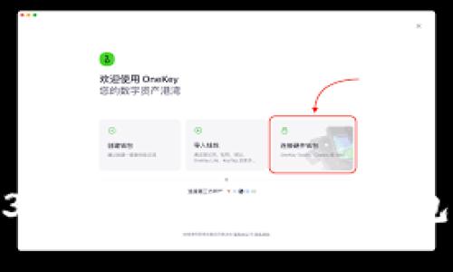 2023年最佳通用虚拟币钱包推荐