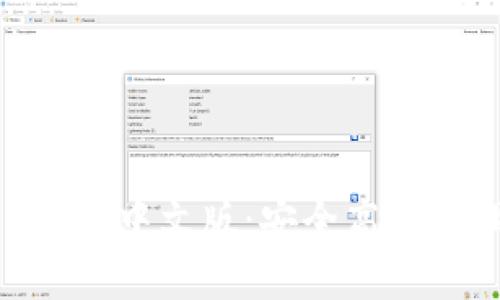 以太坊钱包下载APP中文版：安全高效管理你的数字资产