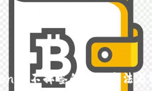   
解决Tokenim不掉签的有效方法与实用技巧