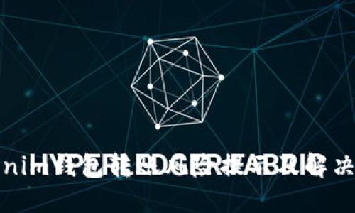 Tokenim钱包转账风险提示及解决方法