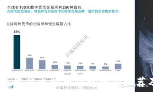   
2023年最佳比特币钱包软件推荐及比较