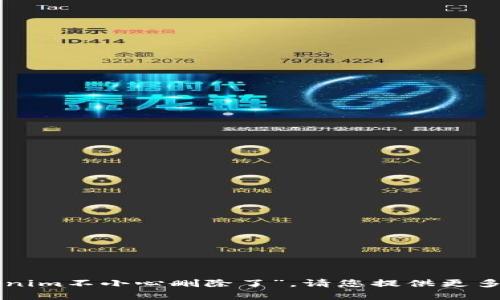 它似乎是一个不完整的请求，关于您提到的“tokenim不小心删除了”，请您提供更多详细信息或者具体问题，我将尽力为您提供帮助！
