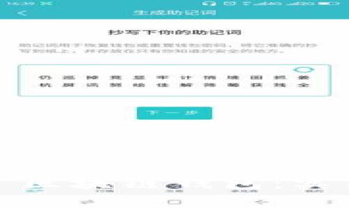 如何有效推广区块链钱包：实用策略与技巧