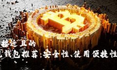 思考一个接近且的  USDT常