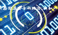   如何查询以太坊钱包注册