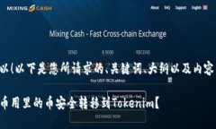 当然可以！以下是您所请