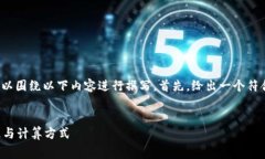 为了详细说明TokenIM的手续