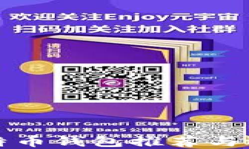 
最佳比特币钱包推荐与选择指南