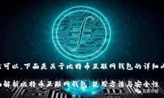 当然可以，下面是关于比