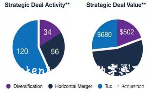 全面解析TokenIm助记词的字典及其安全性