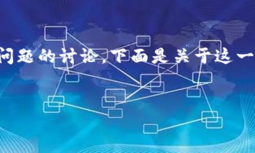 这似乎是一个关于tokenim钱包授权的不当使用或安全问题的讨论。下面是关于这一主题的、相关关键词、内容主体大纲以及问题的详细介绍。


Tokenim钱包授权失控？如何保障您的数字资产安全