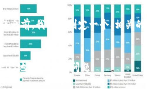 在帮助您解决这个问题之前，我们先制定一个、相关的关键词以及内容大纲。


如何解决TokenIm上EOS地址无效的问题