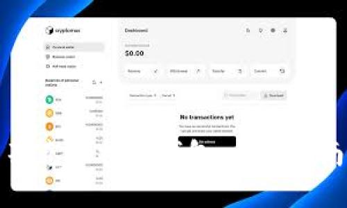 如何使用马斯克比特币钱包：全面指南与实用技巧