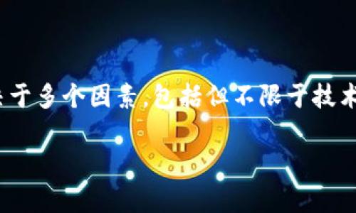 在加密货币和区块链领域，Token 的创建数量通常没有严格的上限，这取决于多个因素，包括但不限于技术实现、需求、市场条件以及项目团队的决策。以下是一些相关的内容和分析。

### Tokenim最多创建多少个？一文告诉你