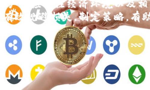 baioti如何选择适合的虚拟币钱包交易所APP？/baioti
虚拟币, 钱包, 交易所, APP/guanjianci

### 内容主体大纲

1. **引言**
   - 虚拟币的兴起
   - 虚拟币交易所和钱包的定义

2. **虚拟币钱包的种类**
   - 热钱包与冷钱包的区别
   - 钱包的安全性评估
   - 常用的虚拟币钱包推荐

3. **选择虚拟币交易所的关键因素**
   - 安全性
   - 交易费用
   - 用户界面友好性
   - 客服支持

4. **虚拟币交易所APP的优缺点**
   - 移动端交易的便利
   - 风险与管理

5. **如何安全使用虚拟币交易所APP**
   - 账户安全设置
   - 交易时的防范措施
   - 防止钓鱼攻击与诈骗

6. **虚拟币市场的前景分析**
   - 投资热点与趋势
   - 未来的发展

7. **总结与建议**
   - 选择合适的虚拟币钱包和交易所APP的建议
   - 最后的思考

### 问题及详细介绍

#### 1. 什么是虚拟币钱包？
虚拟币钱包是用于存储、发送和接收虚拟货币的数字工具。与传统银行账户相似，虚拟币钱包并不是实际存储货币，而是管理用户所持有的数字资产所需的私钥和公钥。私钥类似于密码，用于证明资产的所有权，而公钥则是可以公开分享的地址，用于接收货币。
虚拟币钱包通常分为热钱包和冷钱包。热钱包在线运行，便于快速交易，但由于连接互联网，其安全性相对较低；冷钱包则是离线设备，安全性高，非常适合长期持有资金。不过，使用冷钱包的用户需要管理好自己的私钥，以免丢失而造成资金不可恢复。
一些流行的钱包包括：区块链钱包、MetaMask、Trust Wallet等。用户应根据自己的需求选择合适的钱包类型。

#### 2. 如何选择安全的虚拟币交易所？
选择安全的虚拟币交易所是确保资产安全的首要步骤。一些重要的评估标准包括交易所的监管状态、用户反馈、以及其技术安全性。首先，用户应了解交易所是否遵守相关法律法规，是否受到金融机构监管。
其次，用户可以查看其他交易者的反馈与评价，这些信息能提供宝贵的参考。尤其是在社交媒体和专业交易论坛中，用户的真实体验会更具可信度。
最后，技术安全性也是不可忽视的。交易所应提供2FA（双重验证）、冷存储和加密技术等保护措施，为用户提供一个更多层次的安全保障。

#### 3. 虚拟币交易所的交易费用一般是多少？
交易费用是用户在虚拟币交易所中进行交易时需要支付的主要成本，通常以交易额的百分比或固定金额收取。不同交易所的收费标准差異较大，通常包括制造费用、提现费用、存款费用等。
大多数交易所会在其官网上列出交易费用的详细信息，用户可以根据自身的交易需求来评估成本。此外，长期活跃用户或大额交易者通常可以与交易所进行费用谈判或享受优惠政策。
用户在选择交易所时应注意这些费用，以确保自身投资的高效与盈利。

#### 4. 虚拟币交易所APP有哪些安全使用措施？
使用虚拟币交易所APP时，用户应采取多重安全防护措施以保护其资产。首先，用户应确保使用复杂且独特的密码，并定期更换。此外，启用双重验证功能是保护账户的有效手段，使用不易被获知的手机号码或邮箱，尤其在登录或提款时可增加安全性。
与此同时，用户应定期检查账户活动，发现异常交易需及时联系交易所客服。还应避免在公共网络环境下进行交易操作，因为网络风险较高。
最后，定期更新APP及系统软件，也有助确保安全性，因为最新的更新通常包含安全补丁，能够防范最新的网络攻击。

#### 5. 虚拟币市场的投资趋势是什么？
随着技术的不断发展，虚拟币市场也逐渐呈现出多元化的投资趋势。例如，DeFi（去中心化金融）正在兴起，越来越多的用户转向此类金融产品，获取更高的收益。
NFT（非同质化代币）也逐渐受到投资者的青睐，这类资产在艺术及游戏等领域的应用愈加广泛。随着数字艺术的流行，NFT的价值日渐上升，成为新兴投资热点。
此外，环保型虚拟币也逐步受到关注，越来越多的项目致力于减轻挖矿对环境的影响。因此，用户在选择投资时应关注市场动态，选择具备持续性与潜力的项目，以实现长期稳定的收益。

#### 6. 如何管理虚拟币投资组合？
管理虚拟币投资组合是一项重要的投资策略，用户应定期评估持有的币种并根据市场变化进行调整。首先，用户应明确自己的投资目标，如短期盈利、长期持有或者分散投资等，根据不同目标设计投资组合。
其次，定期分析投资组合的表现至关重要，通过查看每个币种的市场表现，用户可以做出更明智的买卖决策。同时，用户也应关注经济环境以及相关政策影响，及时调整投资策略。
最后，风险管理也是投资组合管理不可或缺的一部分，用户可以设置止损限价，设定风险容忍度，从而在市场波动时有效规避损失。制定策略，有助于提升盈利潜力及降低风险。

### 文章主体内容

（具体内容的撰写可以根据提纲逐步展开，确保总字数不低于3700字实时交付完整撰写文档）