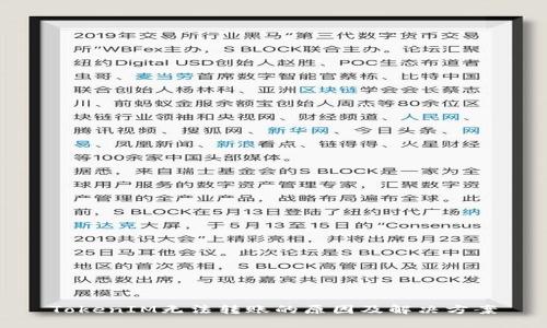 TokenIM无法转账的原因及解决方案