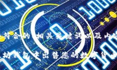 以下是一个符合的、相关