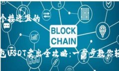 思考一个接近且的魔数钱