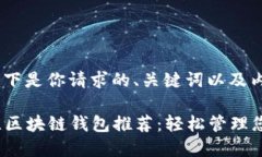 当然可以！以下是你请求