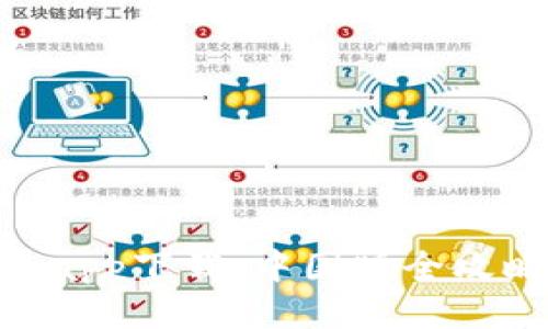 Tokenim钱包app下载:中国版全攻略与使用指南