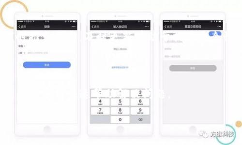 如何下载和安装Tokenim钱包：完整指南与常见问题解答
Tokenim钱包下载, Tokenim钱包安装, 加密货币钱包, Tokenim钱包使用/guanjianci

## 内容主体大纲

1. **引言**
   - 什么是Tokenim钱包
   - Tokenim钱包的特点与优势

2. **Tokenim钱包下载方式**
   - 官方网站下载
   - 第三方应用商店下载
   - 使用QR码下载

3. **Tokenim钱包安装步骤**
   - 在不同平台（Android、iOS、PC）上的安装教程
   - 安装过程中的注意事项

4. **Tokenim钱包的创建与设置**
   - 如何创建新钱包
   - 导入现有钱包的步骤
   - 设置安全性和备份

5. **Tokenim钱包的功能介绍**
   - 发送和接收加密货币
   - 查看余额和交易记录
   - 种类支持和网络选择

6. **Tokenim钱包的安全性**
   - 保护钱包安全的最佳实践
   - 常见的安全威胁与防范措施

7. **Tokenim钱包故障处理**
   - 常见问题及解决方案
   - 如何联系客服支持

8. **结论**
   - Tokenim钱包的未来展望
   - 个人建议与使用体验分享

9. **常见问题解答**
   - 下载Tokenim钱包后如何使用？
   - Tokenim钱包支持哪些加密货币？
   - 如何恢复丢失的钱包？
   - Tokenim钱包的安全性如何保障？
   - 什么时候应该更新Tokenim钱包？
   - 如何联系Tokenim钱包的客服？

---

## 1. 引言

在数字货币迅速发展的时代，加密钱包成为了每一个加密资产投资者必不可少的工具。Tokenim钱包是一种安全、便捷且功能齐全的加密货币钱包，支持多种热门数字货币的存储和交易。本文将为您提供Tokenim钱包的下载及使用指南，助您轻松获取和管理您的数字资产。

## 2. Tokenim钱包下载方式

### 2.1 官方网站下载

Tokenim钱包的官方网页提供了最新版本的下载链接。在进行下载时，务必访问官方网站，以确保下载到最新和最安全的版本。访问官网的方法非常简单，只需在网络浏览器中输入Tokenim的官方网站地址，便可直接找到下载链接。

### 2.2 第三方应用商店下载

除了官方网站，用户还可以通过各大应用商店下载Tokenim钱包。例如，在Android设备上，可以在Google Play商店中搜索“Tokenim钱包”。对于iOS设备，则可以通过App Store进行搜索和下载。使用应用商店下载钱包，通常会比较方便，同时也能够确保应用的真实性和安全性。

### 2.3 使用QR码下载

Tokenim钱包官网或相关的推广活动中，可能会提供下载链接的QR码。用户只需使用手机的相机或QR码扫描工具扫描此二维码，即可直接进入下载页面，完成钱包的下载安装过程。这一方式便捷高效，对于不习惯手动搜索的用户非常友好。

## 3. Tokenim钱包安装步骤

### 3.1 Android设备上的安装步骤

在Android设备上，下载安装Tokenim钱包的步骤相对简单。首先打开Google Play商店，搜索“Tokenim钱包”，点击“安装”按钮，等待软件下载并自动安装完成。安装完成后，用户可以在应用列表中找到Tokenim钱包的图标，点击打开即可开始使用。

### 3.2 iOS设备上的安装步骤

对于iOS用户，下载与安装的过程也十分简单。在App Store中输入“Tokenim钱包”，找到官方版本后点击“获取”进行下载。下载完成后，应用会自动出现在主屏幕上，用户只需点击图标即可打开使用。

### 3.3 PC上的安装步骤

如果你是在PC上进行操作，首先在Tokenim钱包的官方网站下载最新的桌面版本。下载完成后，双击安装程序，按照提示完成安装。PC版本的Tokenim钱包通常拥有更强的功能，适合于需要频繁交易的用户。

### 3.4 安装过程中的注意事项

在安装过程中，用户需要注意几个关键点。首先，确保您的设备有足够的存储空间，以完成下载和安装。其次，认真阅读隐私政策和用户协议，这是保护您权益的重要文件。此外，不建议在不明来源的网站或链接下载钱包以避免安全问题。

## 4. Tokenim钱包的创建与设置

### 4.1 如何创建新钱包

安装完成后，首次打开Tokenim钱包，用户需选择“创建新钱包”选项。随后，系统会引导用户设置钱包的名称并选择安全密码。建议用户设置一个复杂但易于记忆的密码，以提高钱包的安全性。

### 4.2 导入现有钱包的步骤

对于已有Tokenim钱包的用户，可以使用导入功能。打开应用后，选择“导入钱包”，并按提示输入助记词或导入私钥。此步骤需要注意，务必在安全的环境下进行，以免泄露敏感信息。

### 4.3 设置安全性和备份

为了进一步保护钱包安全，用户应开启双重身份验证（2FA），并定期备份钱包数据。Tokenim钱包会提示用户进行备份，建议将备份文件存储在离线环境中，如U盘或外部硬盘，以防损失。

## 5. Tokenim钱包的功能介绍

### 5.1 发送和接收加密货币

Tokenim钱包的基本功能包括发送和接收加密货币。用户只需在主界面上选择对应的功能，输入接收方的地址和转账金额，确认后便可完成交易。

### 5.2 查看余额和交易记录

用户可以随时查看自己的账户余额以及过往的交易记录。通过简单的点击操作，Tokenim钱包能够即时更新并显示最新的账户状态，为用户提供清晰的资产管理体验。

### 5.3 种类支持和网络选择

Tokenim钱包支持多种主流加密货币，如比特币、以太坊等，用户可以在钱包中轻松切换不同的币种。此外，用户还可以选择不同的网络，以便满足交易的需求。

## 6. Tokenim钱包的安全性

### 6.1 保护钱包安全的最佳实践

在使用Tokenim钱包时，保护资产安全是重中之重。首先，用户应避免在公共Wi-Fi环境下进行任何交易。此外，定期更换密码并启用双重身份验证，能够进一步增强账户的安全。

### 6.2 常见的安全威胁与防范措施

用户在使用Tokenim钱包时常会面临各种安全威胁，如网络钓鱼攻击、恶意软件等。了解这些威胁并采取必要的防范措施，如安装防病毒软件、避免访问不明链接，能够有效保护个人资产安全。

## 7. Tokenim钱包故障处理

### 7.1 常见问题及解决方案

用户在使用Tokenim钱包时，可能会遇到一些常见问题，如无法登录、交易延迟等。针对这些问题，用户可以查阅官方的FAQ或搜索社区论坛，通常会有解决方案可供参考。

### 7.2 如何联系客服支持

在遇到无法解决的问题时，用户可以通过Tokenim钱包的官方网站或应用内的帮助功能联系客服支持。联系客服的方式通常包括在线聊天、邮件和社交平台等，用户可根据自身需求选择。

## 8. 结论

Tokenim钱包作为一种优质的加密货币钱包，具备便捷的下载和安装方式、丰富的功能以及较高的安全性。希望本文的详细介绍能够帮助您顺利下载、安装和使用Tokenim钱包，助力您的数字资产管理。

## 9. 常见问题解答

### 9.1 下载Tokenim钱包后如何使用？

下载并安装Tokenim钱包后，用户需创建新钱包或导入现有钱包。完成设置后，便可方便地进行加密货币的发送和接收，同时查看账户余额和交易记录。建议用户仔细阅读钱包的使用指南，以充分发掘其功能。

### 9.2 Tokenim钱包支持哪些加密货币？

Tokenim钱包支持多种主流加密货币，包括比特币、以太坊、莱特币等。用户可以在钱包内自由管理不同种类的加密资产，为多元化投资提供便利。

### 9.3 如何恢复丢失的钱包？

如果用户丢失了Tokenim钱包，使用助记词或私钥进行恢复是最有效的方式。用户需在官网下载钱包应用后，选择“导入钱包”功能，按照提示输入助记词或私钥，即可恢复进入钱包。

### 9.4 Tokenim钱包的安全性如何保障？

Tokenim钱包的安全性主要通过多重身份验证、数据加密和防护机制来保障。用户在使用时应定期备份钱包数据，谨慎处理涉及私人信息的操作，确保资产安全。

### 9.5 什么时候应该更新Tokenim钱包？

用户应定期检查Tokenim钱包的更新信息，以确保使用到最新的安全版本。通常，开发团队会在发现漏洞或添加新功能时推出更新，及时更新有助于提高安全性与用户体验。

### 9.6 如何联系Tokenim钱包的客服？

用户可以通过Tokenim钱包官网、应用程序的帮助中心或社交媒体平台联系官方客服。提出问题时尽量提供详细信息，以便客服快速帮助解决问题。

以上就是关于Tokenim钱包下载方式的详细介绍及相关问题解答。希望对您有所帮助。