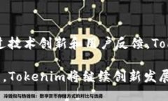 Tokenim简介说明Tokenim是一个