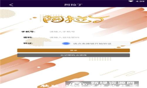 
Tokenim钱包官网电脑版：安全便捷的数字资产管理工具