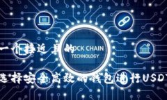 思考一个接近且的如何选