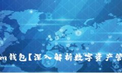 什么是tokenim钱包？深入解