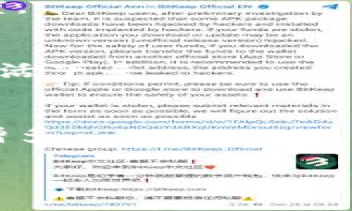    识别高风险加密币：Tokenim如何帮助用户保护投资  / 

 guanjianci  高风险币, Tokenim, 加密货币, 投资保护  /guanjianci 

## 内容主体大纲

1. **引言**
   - 加密货币市场的现状
   - 为什么识别高风险币至关重要

2. **什么是Tokenim？**
   - Tokenim的背景
   - Tokenim的核心功能
   - 如何使用Tokenim来评估币种风险

3. **高风险币的特点**
   - 定义与分类
   - 如何判断币种的风险

4. **Tokenim的风险评估机制**
   - 数据来源与分析方法
   - 风险评分的标准
   - 如何解读风险评估结果

5. **如何利用Tokenim提高投资安全性**
   - 风险管理策略
   - 投资组合
   - 避免常见投资陷阱

6. **案例分析**
   - 风险评估成功的实例
   - Tokenim如何挽救投资者损失

7. **未来的展望**
   - Tokenim的发展方向
   - 高风险币市场的未来趋势

8. **总结**
   - Tokenim的重要性
   - 对投资者的建议

---

## 引言

加密货币市场的崛起让全球的投资者目光聚焦于这个行业。然而，伴随热潮而来的是市场的不确定性和高风险，一些项目因为缺乏透明度、团队不资质或市场波动导致的投资损失并不罕见。因此，识别高风险币变得尤为重要。

在这种情况下，Tokenim作为一款提供高风险币评估的工具，帮助用户分析加密货币项目，提高投资安全性。

## 什么是Tokenim？

### Tokenim的背景

Tokenim是一款致力于帮助投资者识别和评估高风险加密货币的工具。成立于XX年，Tokenim旨在为用户提供全面的币种风险评估服务，帮助投资者做出更明智的选择。

### Tokenim的核心功能

Tokenim拥有多项功能，包括实时币种监控、风险评估、市场分析和用户反馈机制。这些功能使投资者能够获取全面、及时的信息，从而做出更为理性的投资决策。

### 如何使用Tokenim来评估币种风险

用户可以通过简单的注册流程，获取Tokenim的相关资讯。平台界面友好，用户可以轻松输入目标币种，Tokenim将提供该币种的风险评分和详细分析。

## 高风险币的特点

### 定义与分类

高风险币通常指的是一些投机性较强、技术基础欠缺、或者缺乏合规性的加密项目。这类币种可能会在短时间内带来高收益，但同样面临着巨大的损失风险。

### 如何判断币种的风险

风险评估可以从多个维度进行，例如项目团队、技术基础、市场需求与竞争、用户反馈等。这些因素将帮助投资者判断该币种是否值得投资。

## Tokenim的风险评估机制

### 数据来源与分析方法

Tokenim通过对市场数据的多层次分析，包括社交媒体监测、交易所数据以及行业新闻等，获得关于各个币种的全面信息，从而能够基于大数据提供风险评估。

### 风险评分的标准

Tokenim的风险评分标准主要包括技术风险、市场风险、流动性风险和合规性风险等，每个因素都会被赋予一定的权重，进而计算出综合评分。

### 如何解读风险评估结果

用户在查看Tokenim提供的风险评分时，可以根据不同的颜色和评分值快速判断，绿色表示低风险，红色表示高风险。投资者需根据个人的风险承受能力做出决策。

## 如何利用Tokenim提高投资安全性

### 风险管理策略

Tokenim提供的分析工具可以帮助投资者制定合理的风险管理策略，例如分散投资、持有长期价值币，减少高风险币的持仓比例等。

### 投资组合

通过Tokenim，投资者可以实时调整和投资组合，确保风险和收益的最佳平衡，确保在市场波动时能够把控风险。

### 避免常见投资陷阱

Tokenim的分析不仅仅针对币种风险评估，还包括对市场趋势、投资心理及常见骗局的分析，帮助投资者避免出现因盲目跟风或未做调研而产生的损失。

## 案例分析

### 风险评估成功的实例

某投资者在使用Tokenim的风险评估功能后，选择放弃一款风险评分较高的币种，最终避免了一次重大损失。这一案例充分展示了Tokenim的实际应用效果。

### Tokenim如何挽救投资者损失

还有许多投资者通过Tokenim在风险席卷而来的时候及时调整投资策略，成功避开陷阱，保障了他们的资金安全。

## 未来的展望

### Tokenim的发展方向

Tokenim未来将继续扩大数据源，改进分析算法，为用户提供更加精准的风险评估和市场预测服务。而且，Tokenim还计划与更多的交易平台合作，进一步提升平台的使用价值。

### 高风险币市场的未来趋势

随着行业的发展，市场会逐渐趋于成熟，Tokenim将继续关注行业动态，帮助用户及时识别新的风险。同时，市场的规范化也将进一步降低高风险币的涌现。

## 总结

通过使用Tokenim，投资者可以更好地识别和管理风险，提高投资决策的成功率。希望大家能够善用这一工具，保护自己的投资，做到理性投资。

---

## 相关问题

### 问题1：加密货币市场为何存在高风险币？

### 问题2：如何评估一个加密货币的项目是否值得投资？

### 问题3：Tokenim的风险评分如何具体运作？

### 问题4：投资者该如何有效使用Tokenim来管理投资风险？

### 问题5：高风险币的误区与常见陷阱有哪些？

### 问题6：未来高风险币的市场趋势会如何发展？

---

### 问题1：加密货币市场为何存在高风险币？

加密货币的波动性
加密货币市场具有极大的波动性，价格瞬息万变。尽管这一特性为投资者提供了获利机会，但也意味着巨大的风险区间，尤其是那些基础较弱的项目，其价格波动幅度可能更大。

低门槛的市场准入
加密货币的门槛相对较低，任何人都可以创建自己的加密货币。这一特性导致了很多项目可能缺乏专业团队和技术支持，从而制造出许多高风险币。

项目缺乏监管
由于目前加密货币市场监管政策不健全，很多项目可以操作不透明的融资方式，导致投资者无法准确判断一个币种的真正价值。

### 问题2：如何评估一个加密货币的项目是否值得投资？

查看项目白皮书
白皮书是项目的“名片”，应仔细分析其技术细节、市场需求、以及团队背景，确保项目的合法性和可行性。

团队背景
了解项目背后的团队，查看成员的历史背景和以往的成功案例。如果项目团队没有相关的经验和技术背景，风险自然增加。

市场需求和竞争
评估项目的市场需求和竞争状况，确保其解决的问题有足够的市场规模，同时考量是否存在其他更具实力的竞争者。

### 问题3：Tokenim的风险评分如何具体运作？

数据聚合与分析
Tokenim通过多渠道收集与币种相关的数据，如社交媒体、交易所动态、市场乐观情绪等。这些数据经过大数据分析后，生成风险评分。

风险因子权重
Tokenim的风险评分考虑了多个因子，每个因子根据其重要性被赋予不同的权重，例如技术可靠性占比较高。

用户界面与体验
用户在Tokenim平台中可以直接观察风险评分，同时获取详细的分析和建议，使得评估过程更加直观和人性化。

### 问题4：投资者该如何有效使用Tokenim来管理投资风险？

设置个人风险评估
用户在注册Tokenim后，可以设置个人的风险偏好，系统将根据其偏好推荐适合的币种和投资策略。

定期监测投资组合
投资者应定期使用Tokenim监测其投资组合的风险状态，根据风险评分实时调整自己的投资策略。

利用社群反馈
Tokenim还提供社群反馈机制，用户可以与其他投资者进行交流，获取关于特定币种的实时信息与建议，以辅助决策。

### 问题5：高风险币的误区与常见陷阱有哪些？

盲目跟风投机
许多投资者在看到高风险币的短期涨幅时盲目跟风，缺乏研究与分析，增加了投资风险。

忽视项目背景
投资者可能忽视项目团队的背景和技术可行性，尤其是在新项目中，团队的可信度直接关系到币种的未来表现。

缺乏持续监控
市场动态变化迅速，许多投资者在购买后缺乏持续监控，未能及时捕捉市场风险信号而导致的损失。

### 问题6：未来高风险币的市场趋势会如何发展？

政策监管的逐步完善
随着市场的发展，政府会加大对加密货币市场的监管，逐渐淘汰一些投机性项目，提升整个市场的健康度。

技术前进带来的竞争加剧
技术的进步将使得新项目涌现，但相对也会增加竞争的激烈程度，只有真正具备创新价值的项目才能存活下来。

投资者素质的提升
随着市场教育的深入，投资者的素质也会提升，大家对风险的认识将更为深刻，理性的投资选择将逐渐增多。

以上内容为大纲及问题分析，3700字内容可在每个部分扩充详细内容及数据支持。