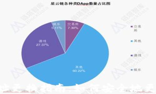 
Tokenim钱包地址更换指南：如何安全地更换您的钱包地址