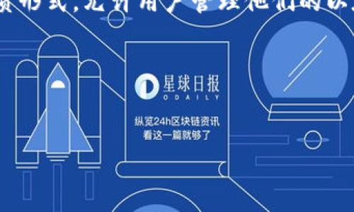 以太坊钱包是用于存储、接收和发送以太坊及其代币（如ERC-20代币）的数字钱包。它可以是软件、硬件或纸质形式，允许用户管理他们的以太坊资产。因此，“以太坊钱包入门”通常指的是对于以太坊钱包的基础知识、使用方法及安全注意事项的介绍。

以下是以太坊钱包入门的、关键词以及内容大纲：


以太坊钱包入门指南：如何安全使用你的数字资产