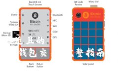 思考一个接近且的USDT能否