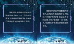 如何将比特币从火币转入