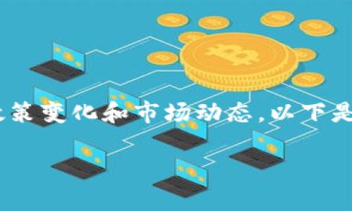 关于Tokenim在中国大陆的可用性问题，具体情况需要参考最新的政策变化和市场动态。以下是一个可能的文章框架和内容大纲，您可以据此进一步发展详细内容。

Tokenim在中国大陆的可用性分析及影响